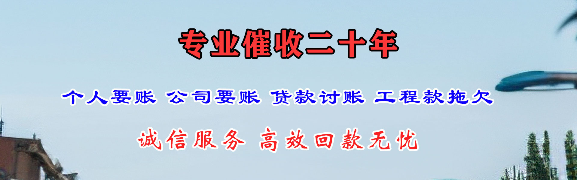 杏花岭追债公司